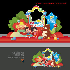 幼儿园毕业拍照框