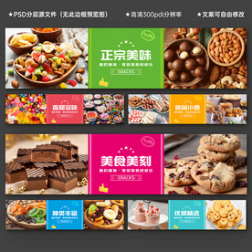 超市零食望楣