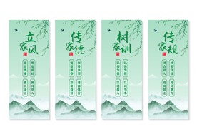 家風(fēng)家訓(xùn)