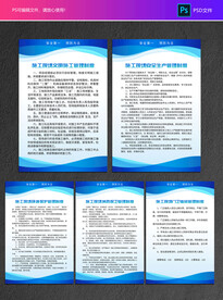 施工現(xiàn)場管理制度