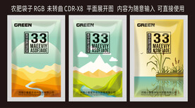 農(nóng)肥袋子設(shè)計(jì)