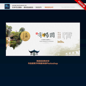 寄暢園
