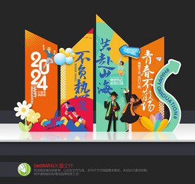 畢業(yè)美陳