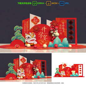 升學(xué)宴美陳