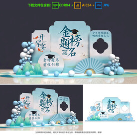 升學(xué)宴美陳