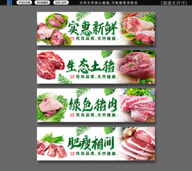 豬肉