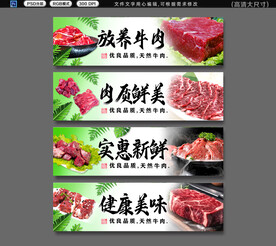 牛肉店招牌