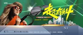 太阳眼镜