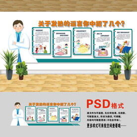 兒童發(fā)熱知識(shí)