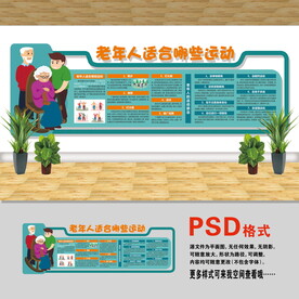 老年人運(yùn)動(dòng)