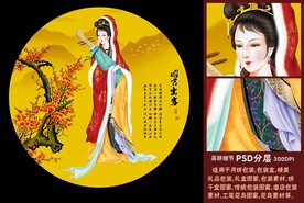 四大美女之昭君出塞