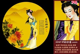 四大美女之贵妃醉酒