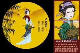 四大美女之西施浣紗 