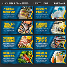 食品安全