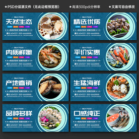 海鲜