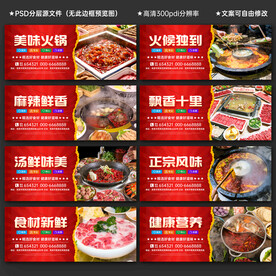 重庆火锅