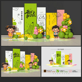 開(kāi)學(xué)季美陳