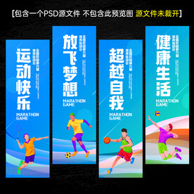 运动会刀旗