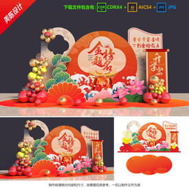 升學(xué)宴美陳