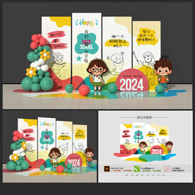 開(kāi)學(xué)季美陳