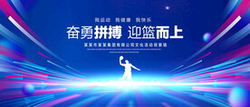 篮球运动
