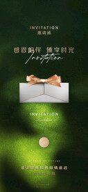 邀请函海报