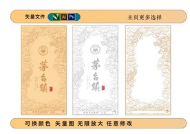 白酒包裝龍紋理背景封面