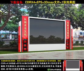 法治廣場電子屏