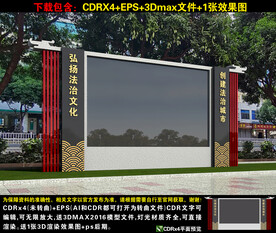 法治廣場電子屏