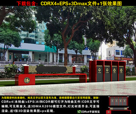 法治廣場休息椅