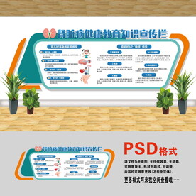 醫(yī)院文化墻 慢性腎臟病