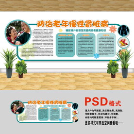 醫(yī)院文化墻 老年腎臟病