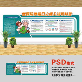 醫(yī)院文化墻 哮喘病