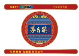 故宮彩繪古建筑酒包裝設(shè)計(jì)