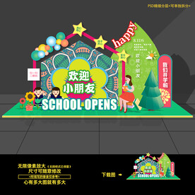 幼兒園開學(xué)美陳