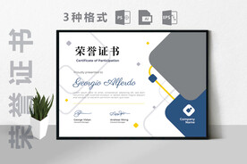 创意证书横版奖状