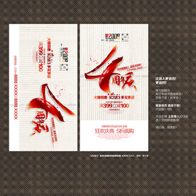 4周年庆