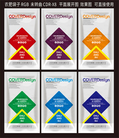 農(nóng)肥設(shè)計(jì)