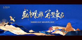 國潮文化 品牌KV