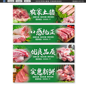 豬肉專賣店