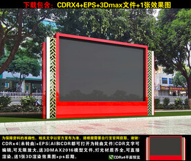 法治廣場電子屏