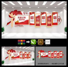 黨建引領