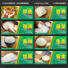 大米