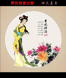 四大美女之貴妃醉酒