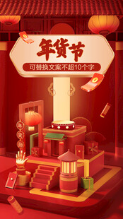 直播间贴片通用背景模板图片