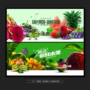 水果店海報(bào)