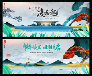 中國(guó)風(fēng)