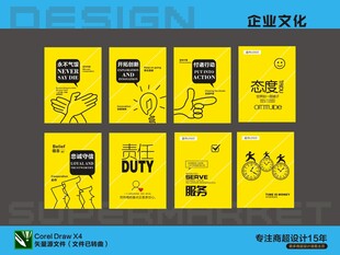 企業(yè)文化