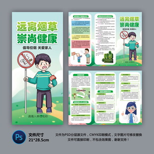醫(yī)院三折頁 戒煙控煙