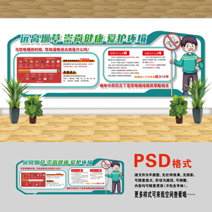 醫(yī)院文化墻 戒煙控?zé)?/>
                        </a>
                        <div   id=